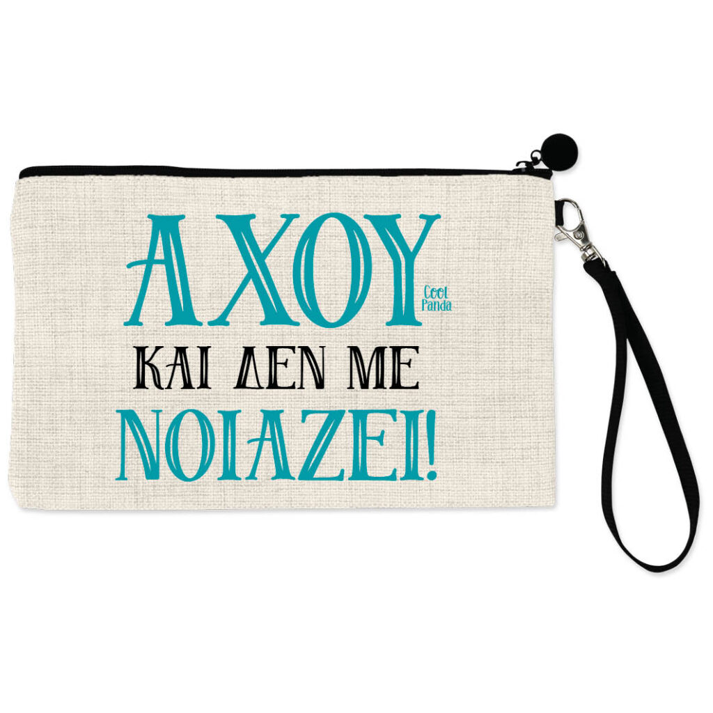 Νεσεσέρ “Άχου και δεν με νοιάζει”