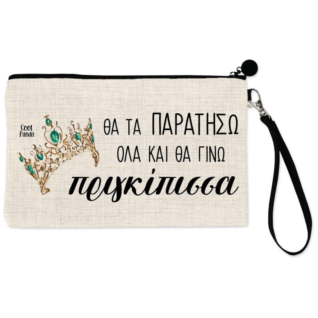 Νεσεσέρ “Θα τα παρατήσω όλα και θα γίνω πριγκίπισσα”