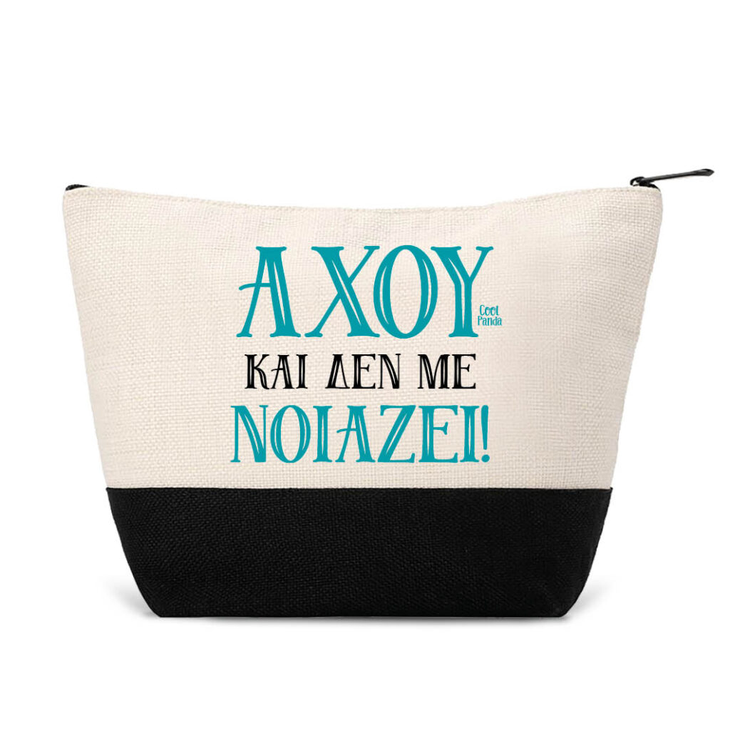 Νεσεσέρ “Άχου και δεν με νοιάζει” μαύρο