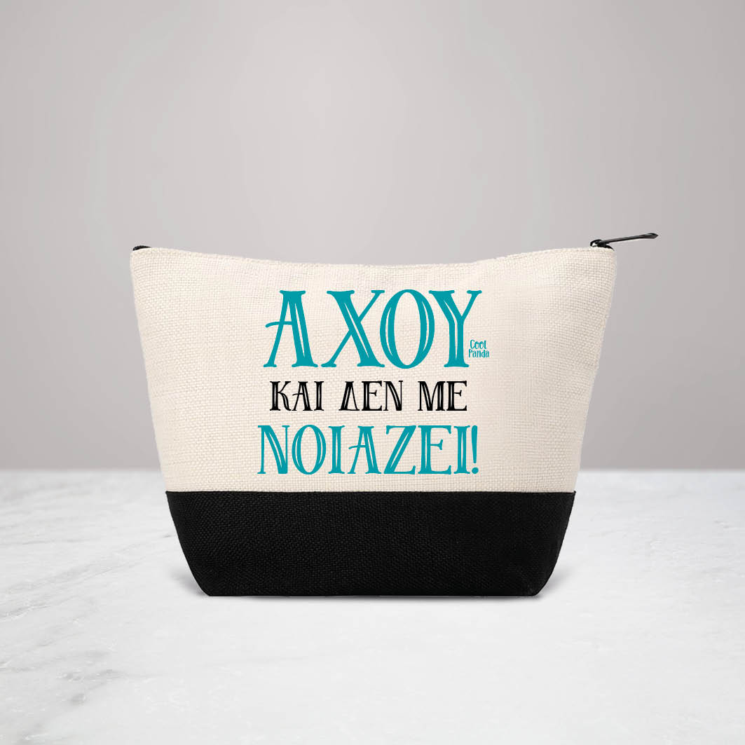 Σετ τσάντα θαλάσσης και νεσεσέρ Άχου και δεν με νοιάζει