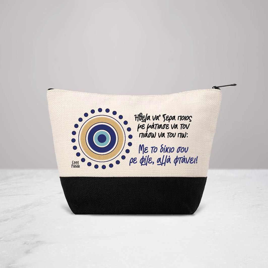 Σετ τσάντα θαλάσσης και νεσεσέρ Evil Eye