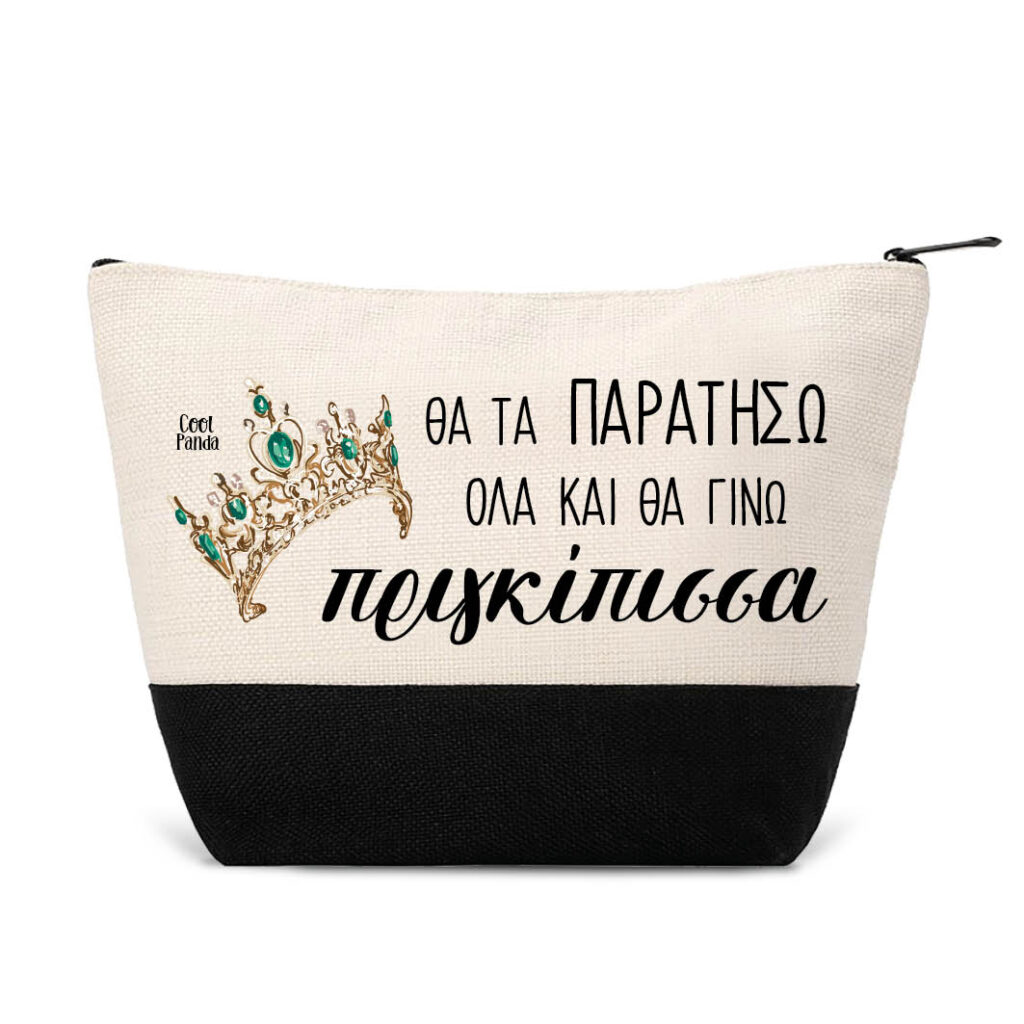 Νεσεσέρ “Θα τα παρατήσω όλα και θα γίνω πριγκίπισσα” μαύρο