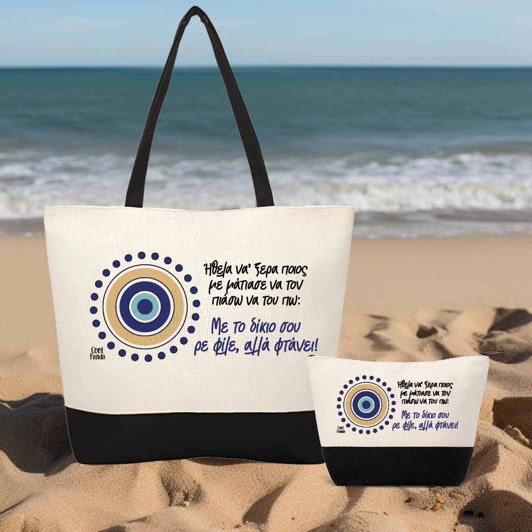 Σετ τσάντα θαλάσσης και νεσεσέρ Evil Eye
