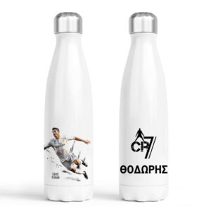 Μπουκάλι νερού θερμός λευκό “Ronaldo”