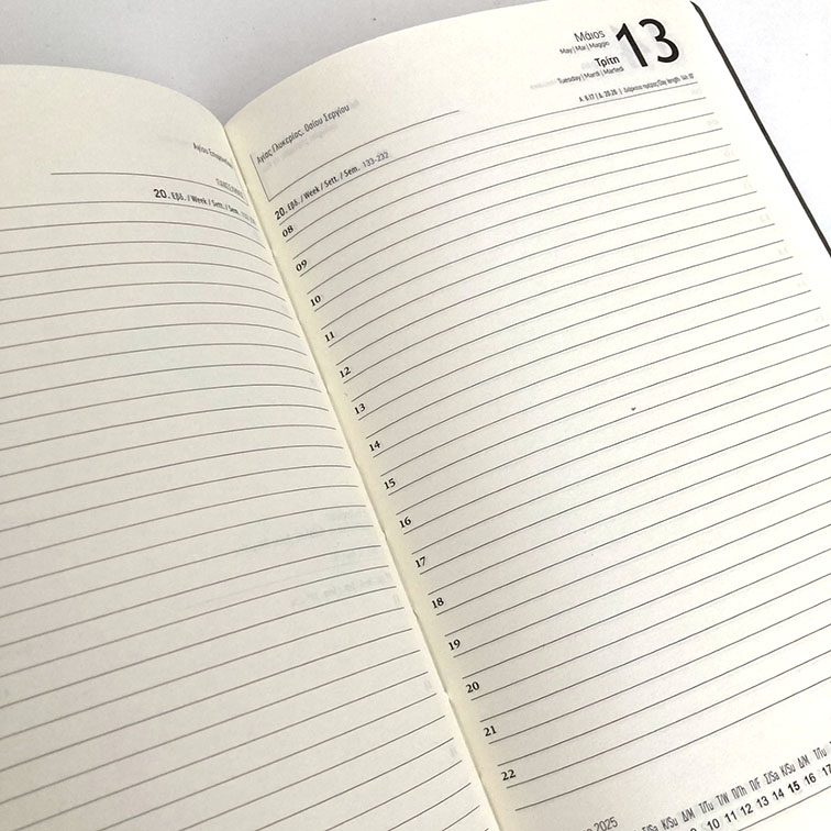 Ημερήσια Ατζέντα “Γλύκανε Λίγο Μωρή”