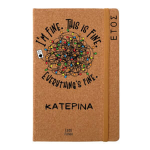 Ημερήσια Ατζέντα “I’m Fine”