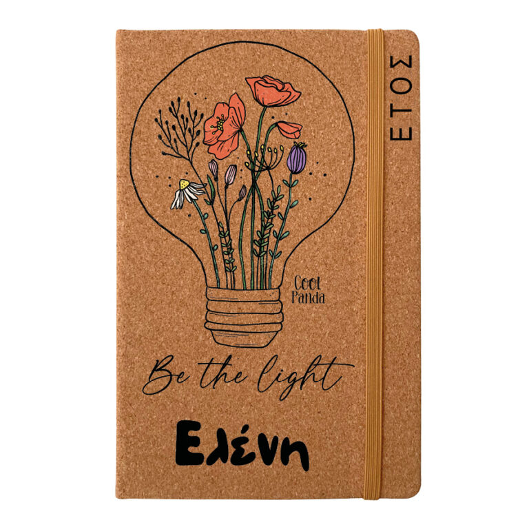 Ημερήσια Ατζέντα “Be the Light”