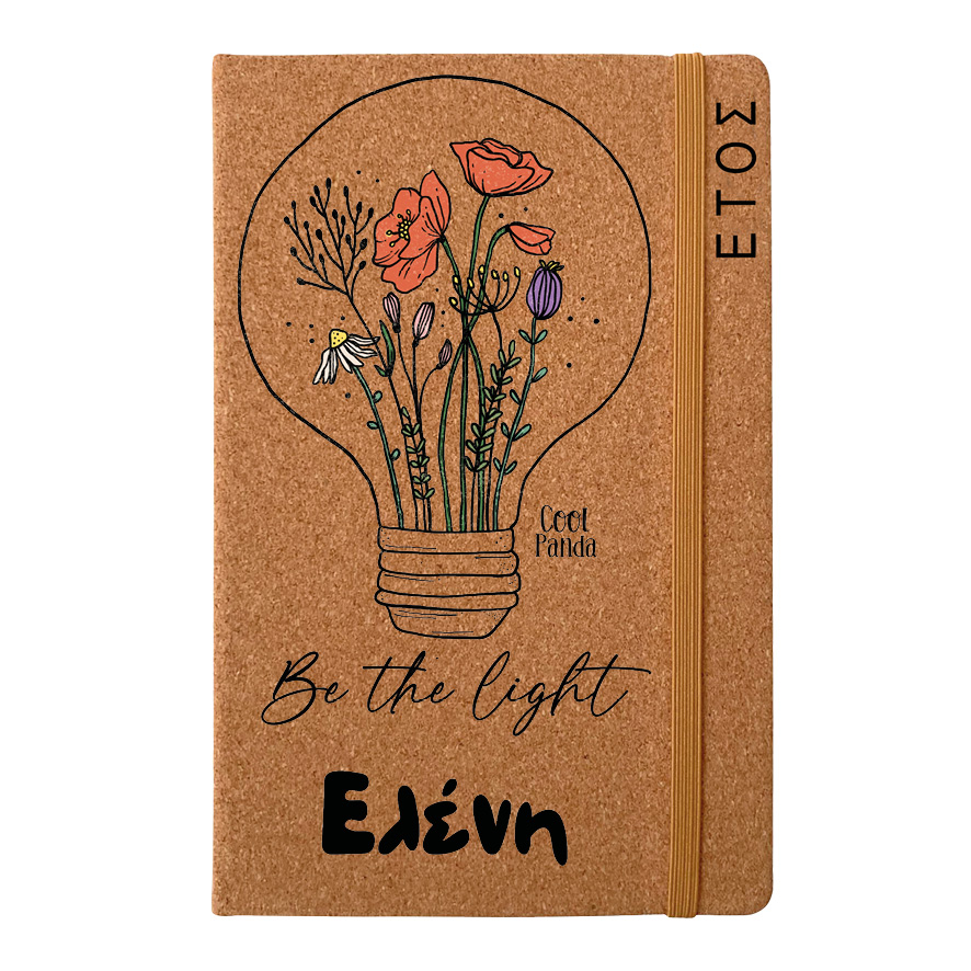 Ημερήσια Ατζέντα “Be the Light”