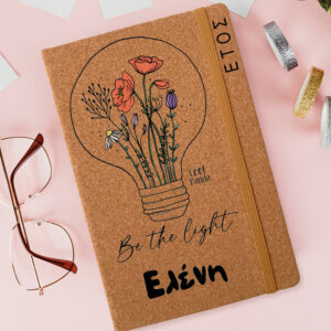 Ημερήσια Ατζέντα “Be the Light”