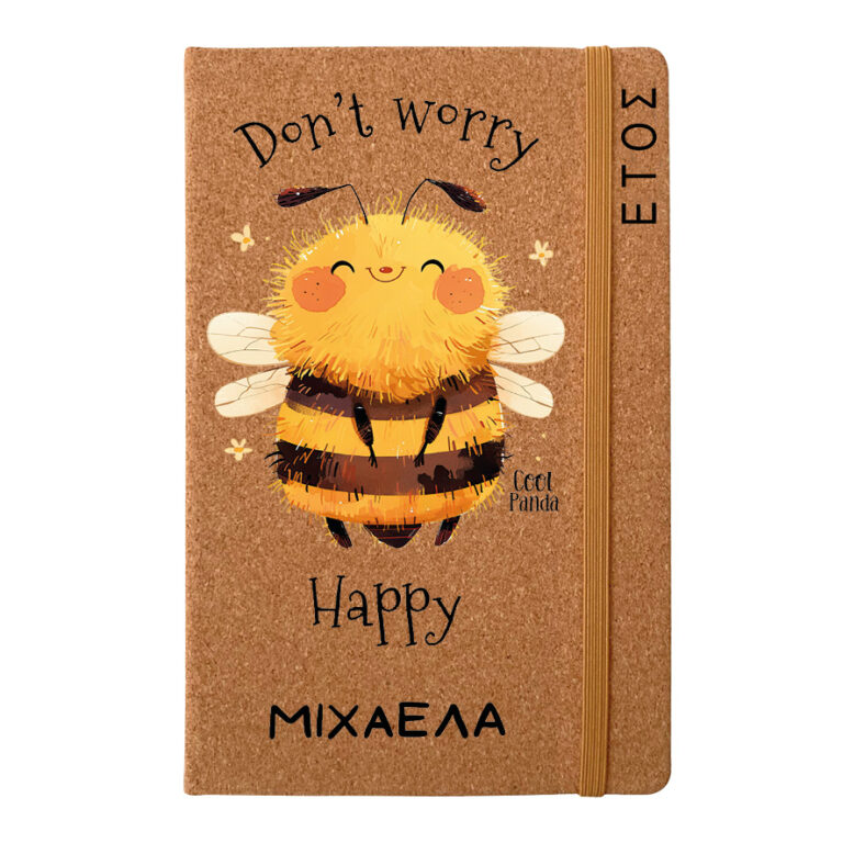 Ημερήσια Ατζέντα “Don’t worry bee happy”