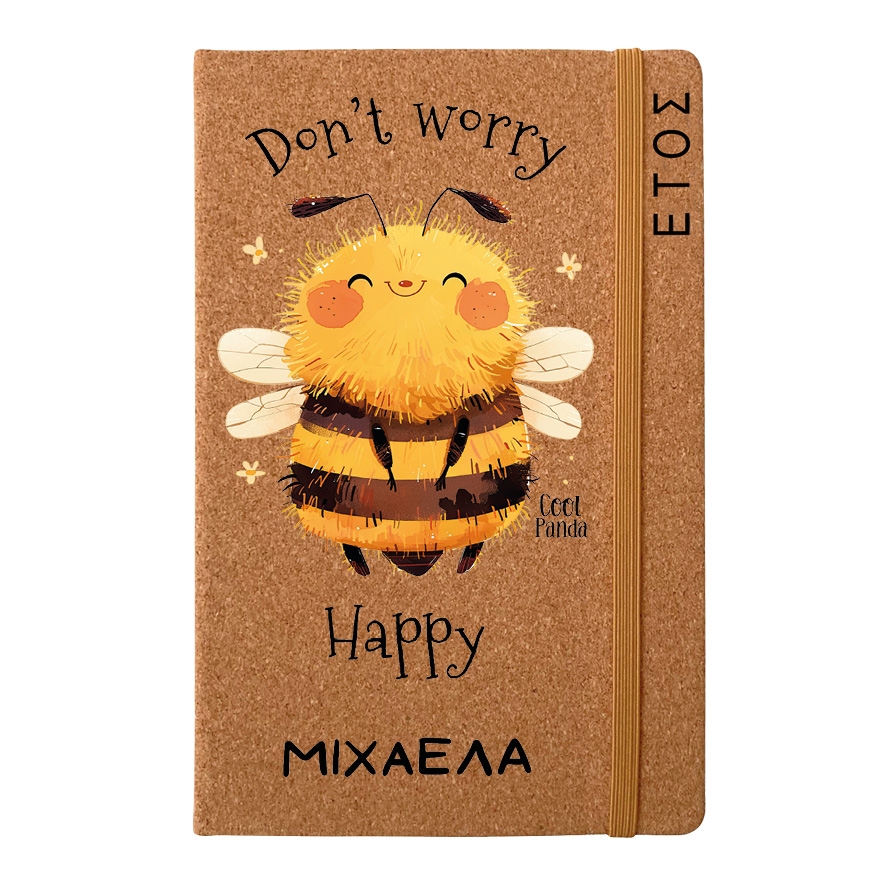 Ημερήσια Ατζέντα “Don’t worry bee happy”