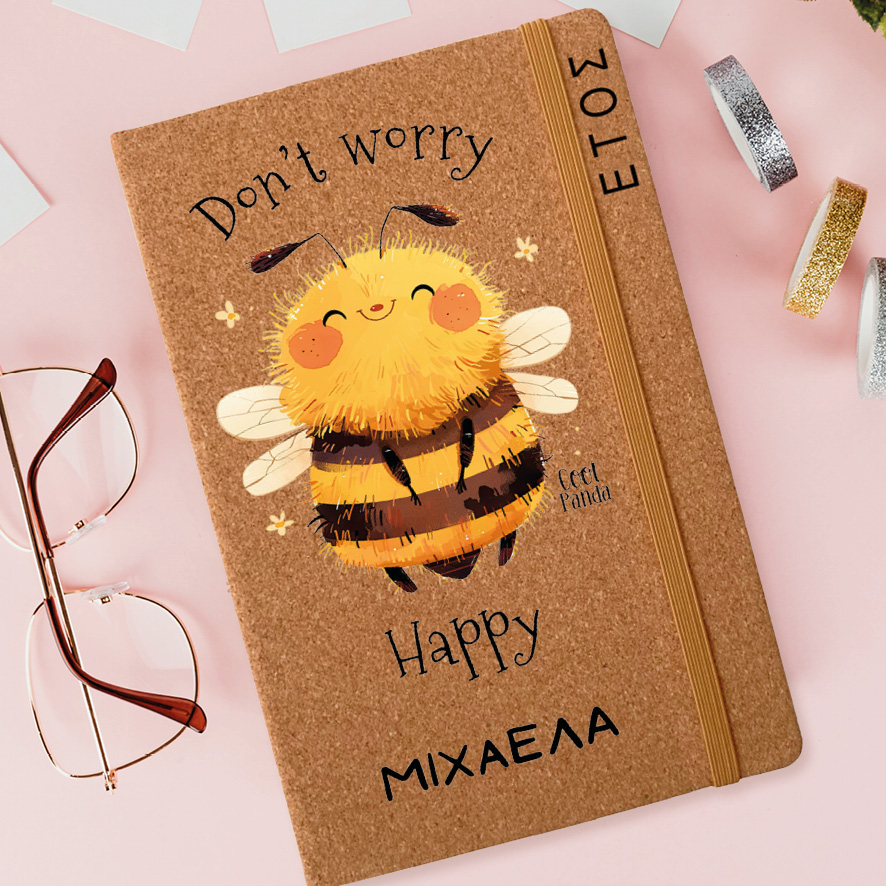 Ημερήσια Ατζέντα “Don’t worry bee happy”