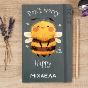 Ημερήσια Ατζέντα “Don’t worry bee happy”