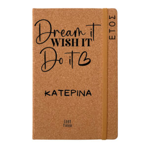 Ημερήσια Ατζέντα “Dream it, Wish it, Do it”