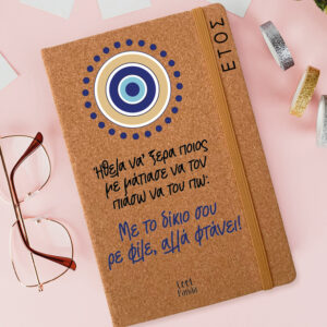 Ημερήσια Ατζέντα “Evil Eye” fun