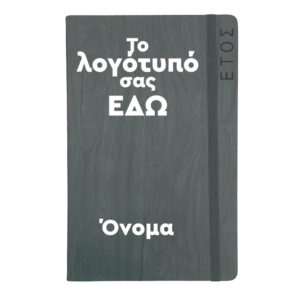 Εταιρική Ημερήσια Ατζέντα με Προσωποποίηση