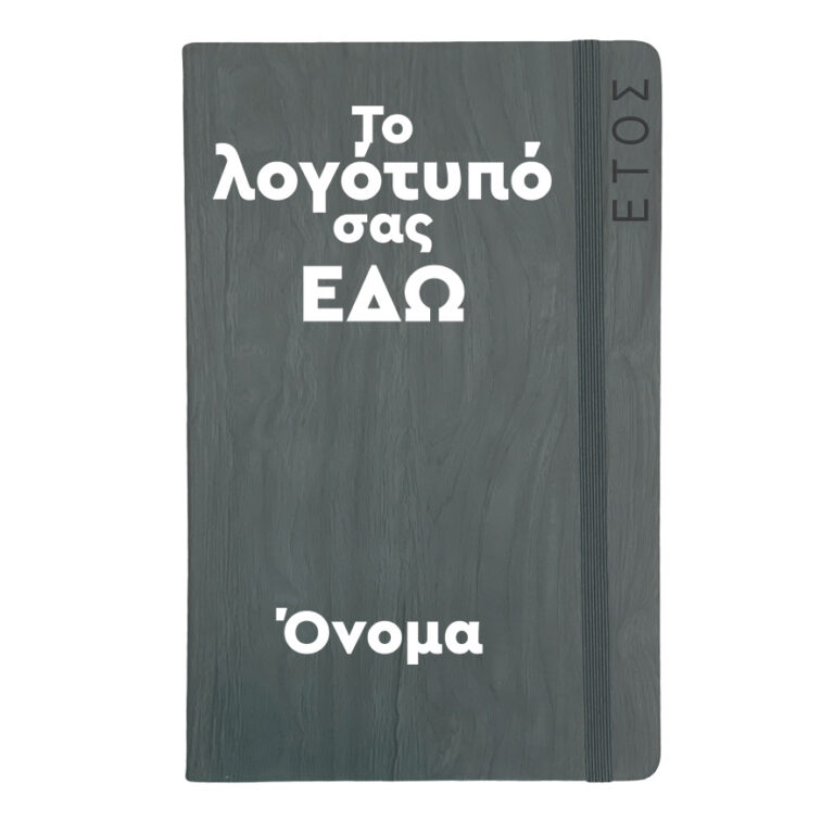 Εταιρική Ημερήσια Ατζέντα με Προσωποποίηση