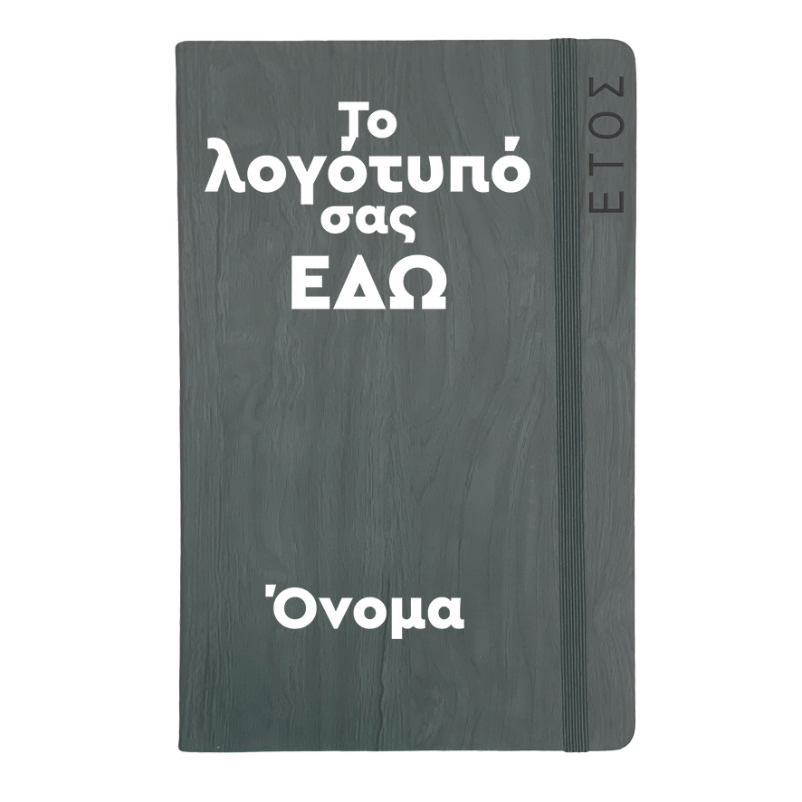 Εταιρική Ημερήσια Ατζέντα με Προσωποποίηση