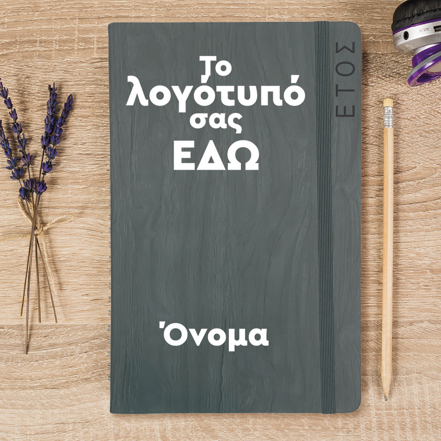 Εταιρική Ημερήσια Ατζέντα με Προσωποποίηση