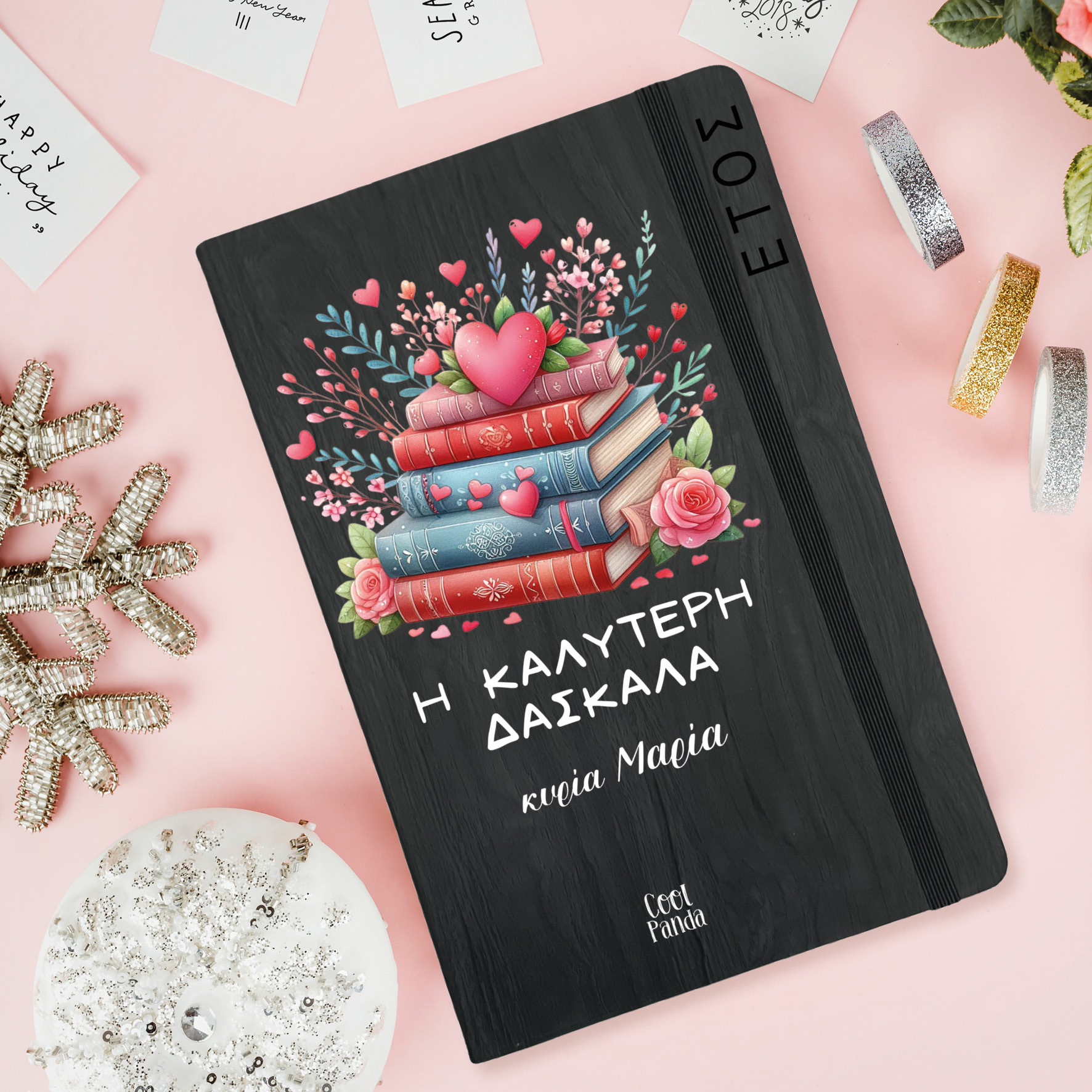 Ημερήσια Ατζέντα “Βιβλία και καρδιές”