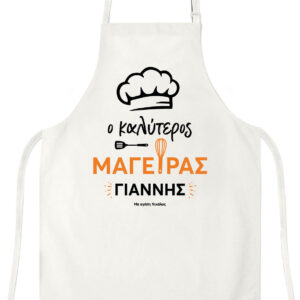 Ποδιά “O Καλύτερος Μάγειρας”