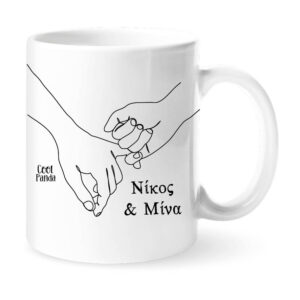 Κούπα “Love” με Σκίτσο Χεριών & Ονόματα