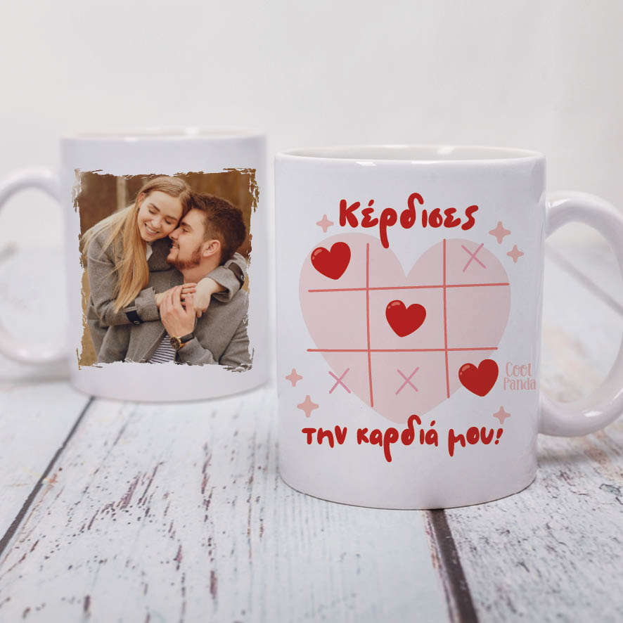 Κούπα “Κέρδισες την Καρδιά μου” με φωτογραφία