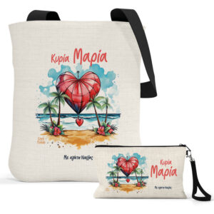 Σετ λινή τσάντα με μαύρα χερούλια και νεσεσέρ “Αερόστατο καρδιά”