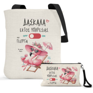 Σετ λινή τσάντα με μαύρα χερούλια και νεσεσέρ “Δασκάλα εκτός υπηρεσίας Floral flamingo”