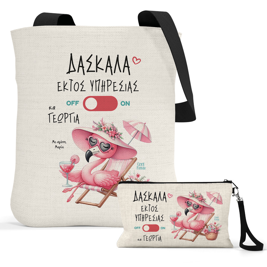 Σετ λινή τσάντα με μαύρα χερούλια και νεσεσέρ “Δασκάλα εκτός υπηρεσίας Floral flamingo”