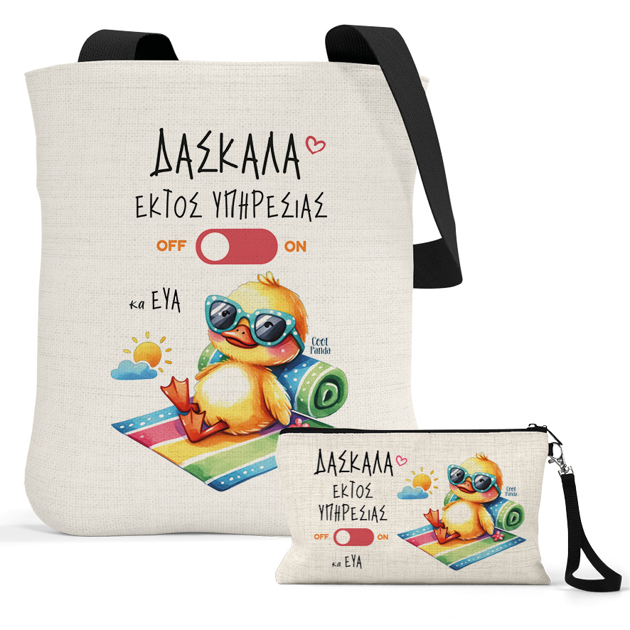 Σετ λινή τσάντα με μαύρα χερούλια και νεσεσέρ “Δασκάλα εκτός υπηρεσίας Παπάκι”