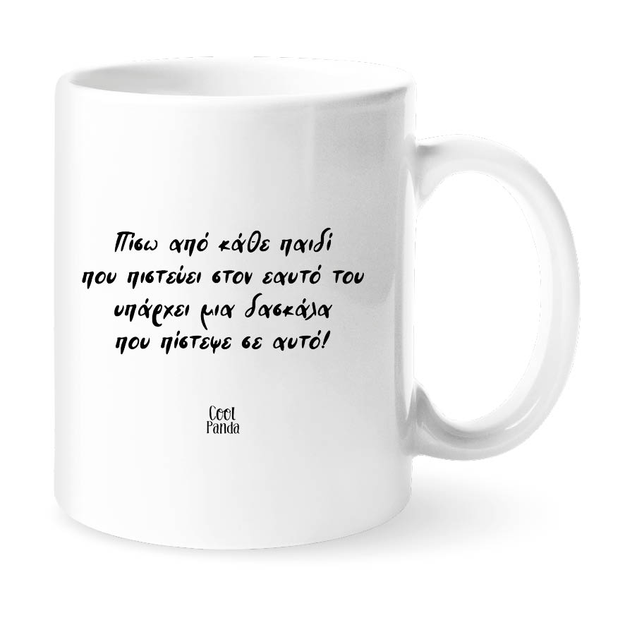 Κούπα για τη δασκάλα “Bow pencil”