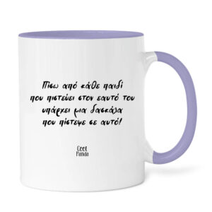 Κούπα για τη δασκάλα “Κίτρινο μολύβι”