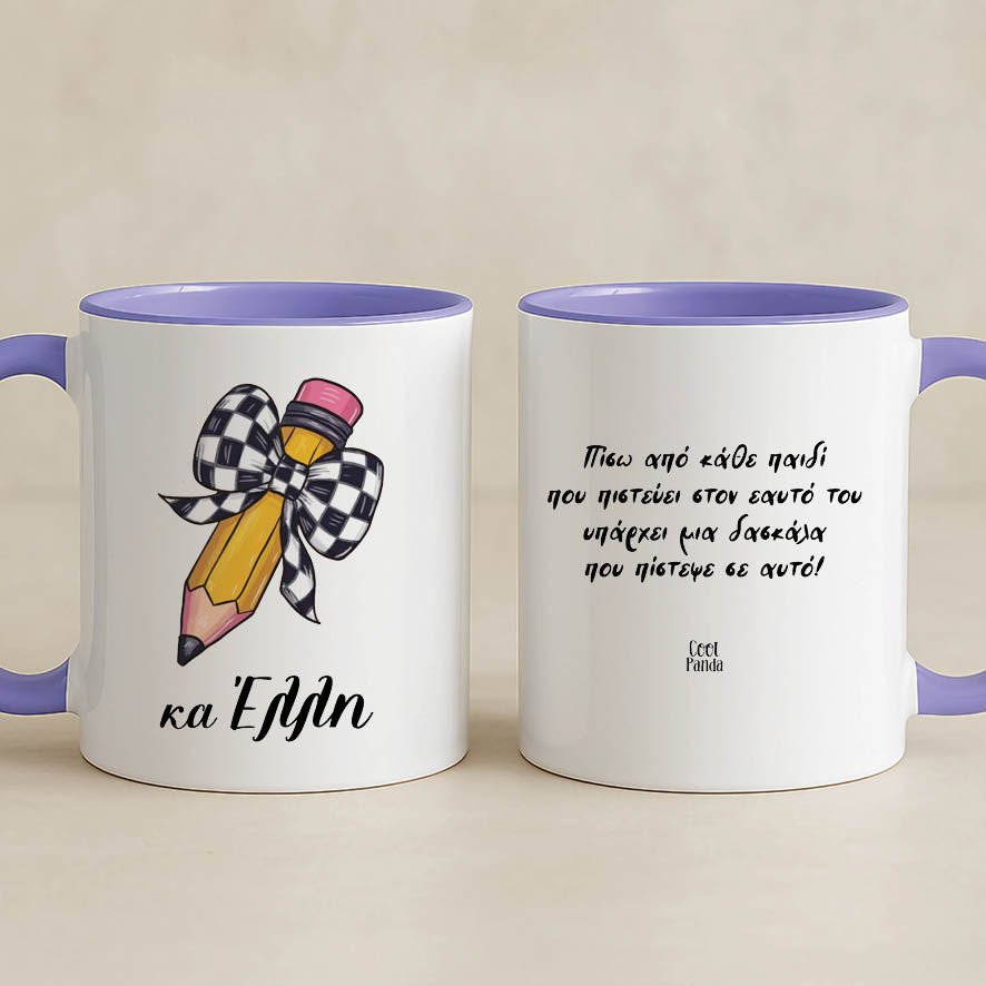 Κούπα για τη δασκάλα “Κίτρινο μολύβι”