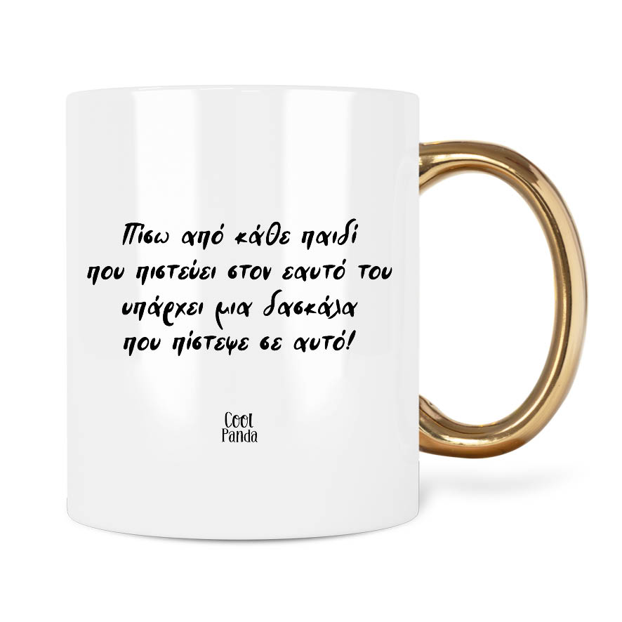 Κούπα για τη δασκάλα “Μολύβι με φιόγκο”