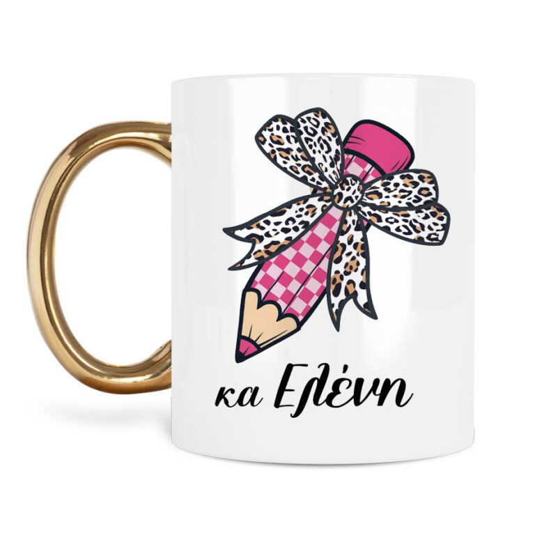 Κούπα για τη δασκάλα “Φούξια μολύβι”