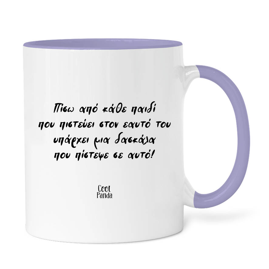 Κούπα για τη δασκάλα “Μονόγραμμα navy blue”