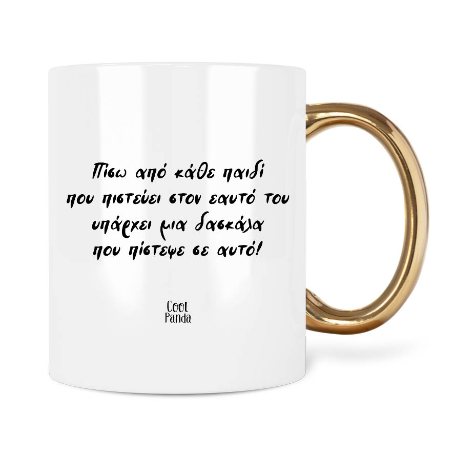 Κούπα για τη δασκάλα “Μονόγραμμα pink roses”