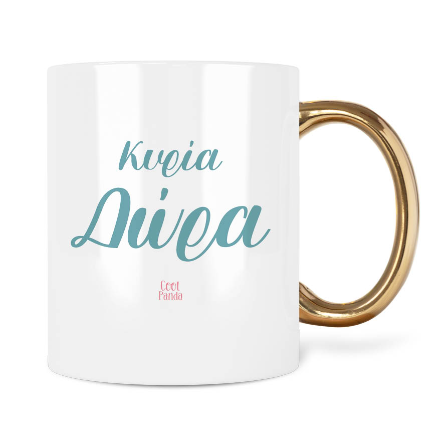 Κούπα για τη δασκάλα “Βιβλία με καρδιά”