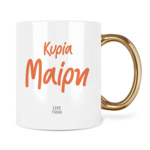 Κούπα για τη δασκάλα “Βιβλία floral”