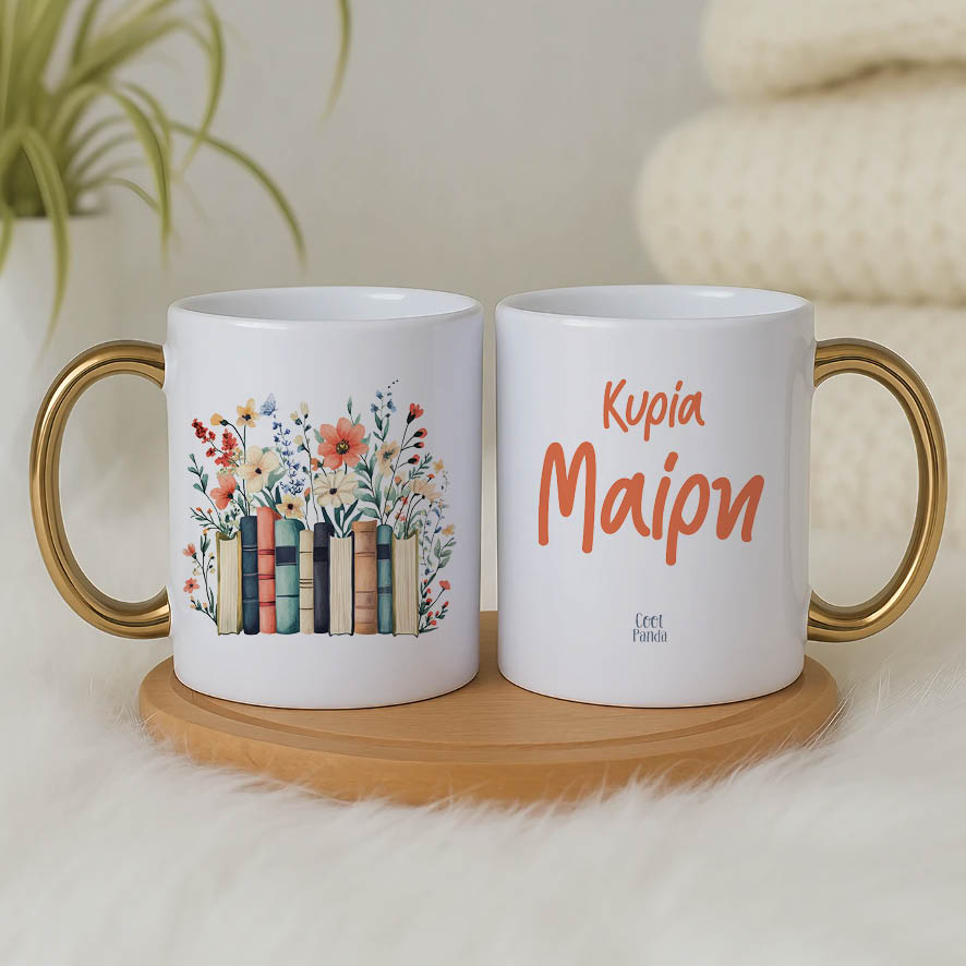 Κούπα για τη δασκάλα “Βιβλία floral”
