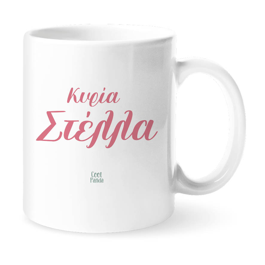 Κούπα για τη δασκάλα “Βιβλία με λουλούδια”