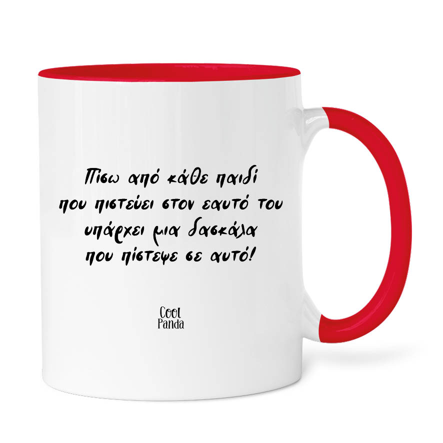 Κούπα για τη δασκάλα “Βιβλίο floral”