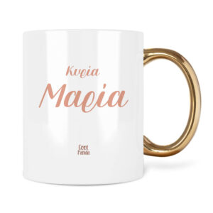 Κούπα για τη  δασκάλα “Δέντρο”