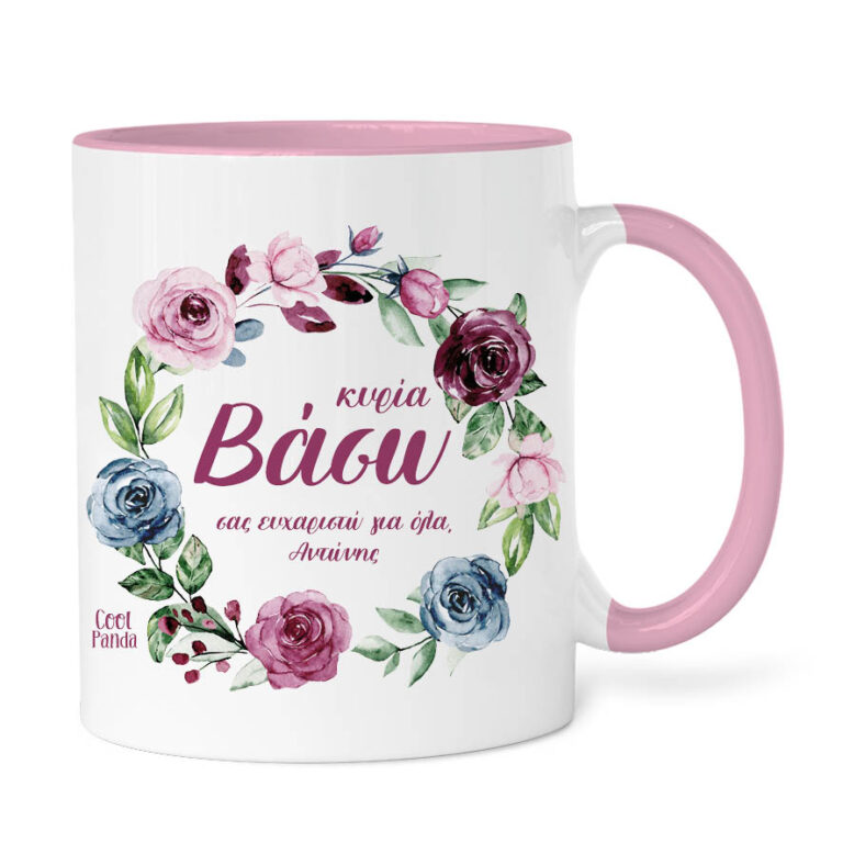 Κούπα “Ιδανικός δάσκαλος, Καζαντζάκης”