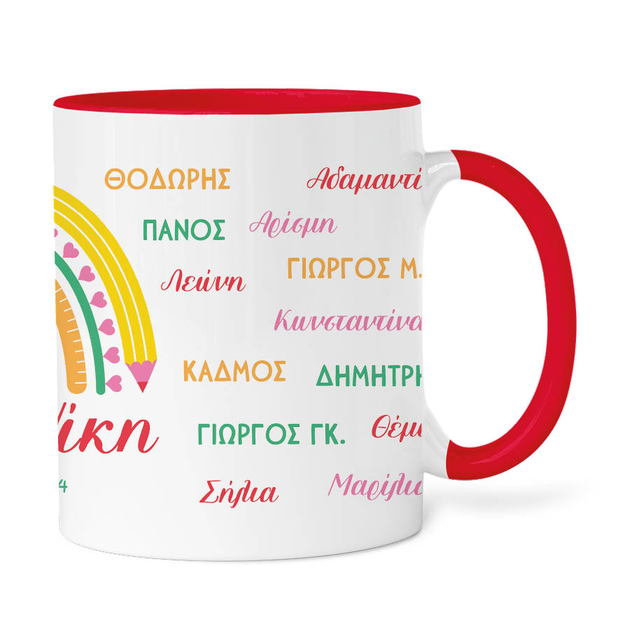 Κούπα Η καλύτερη δασκάλα “Rainbow/ονόματα μαθητών”