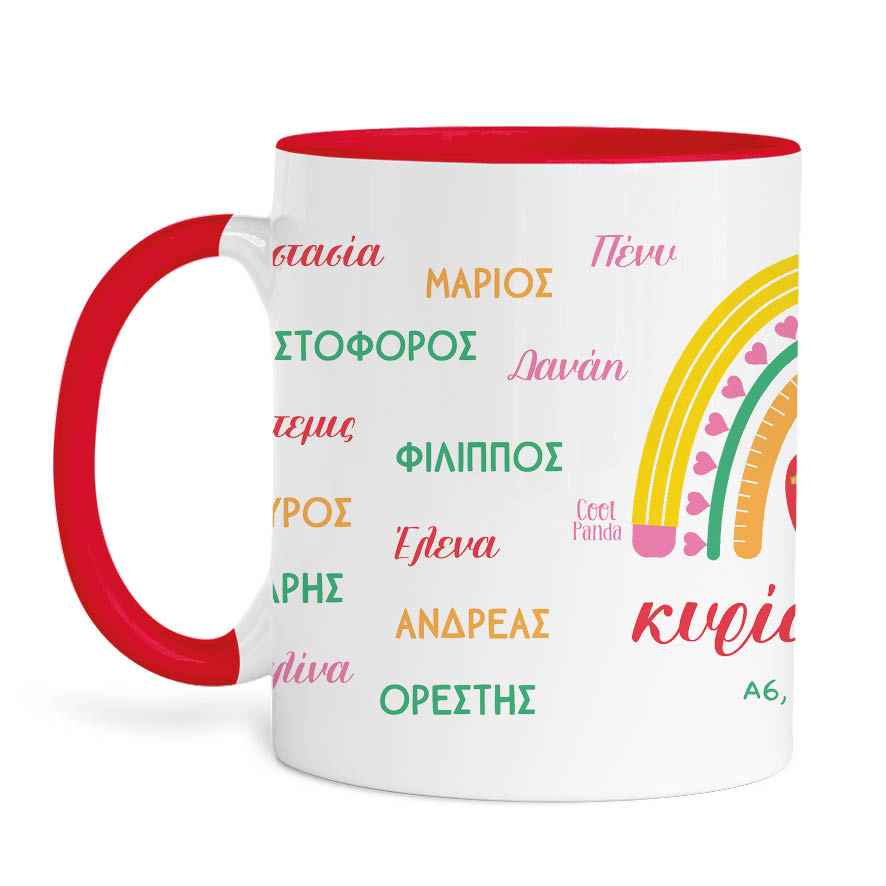 Κούπα Η καλύτερη δασκάλα “Rainbow/ονόματα μαθητών”