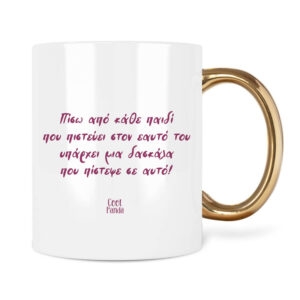 Κούπα για τη δασκάλα “Στεφάνι roses”