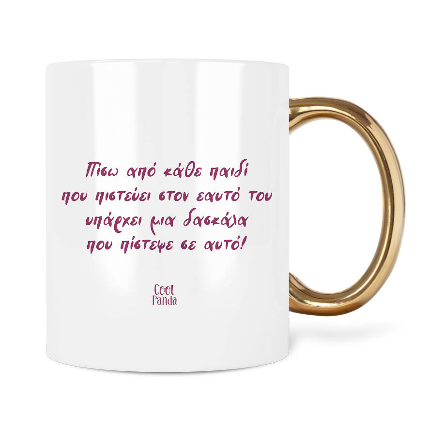 Κούπα για τη δασκάλα “Στεφάνι roses”