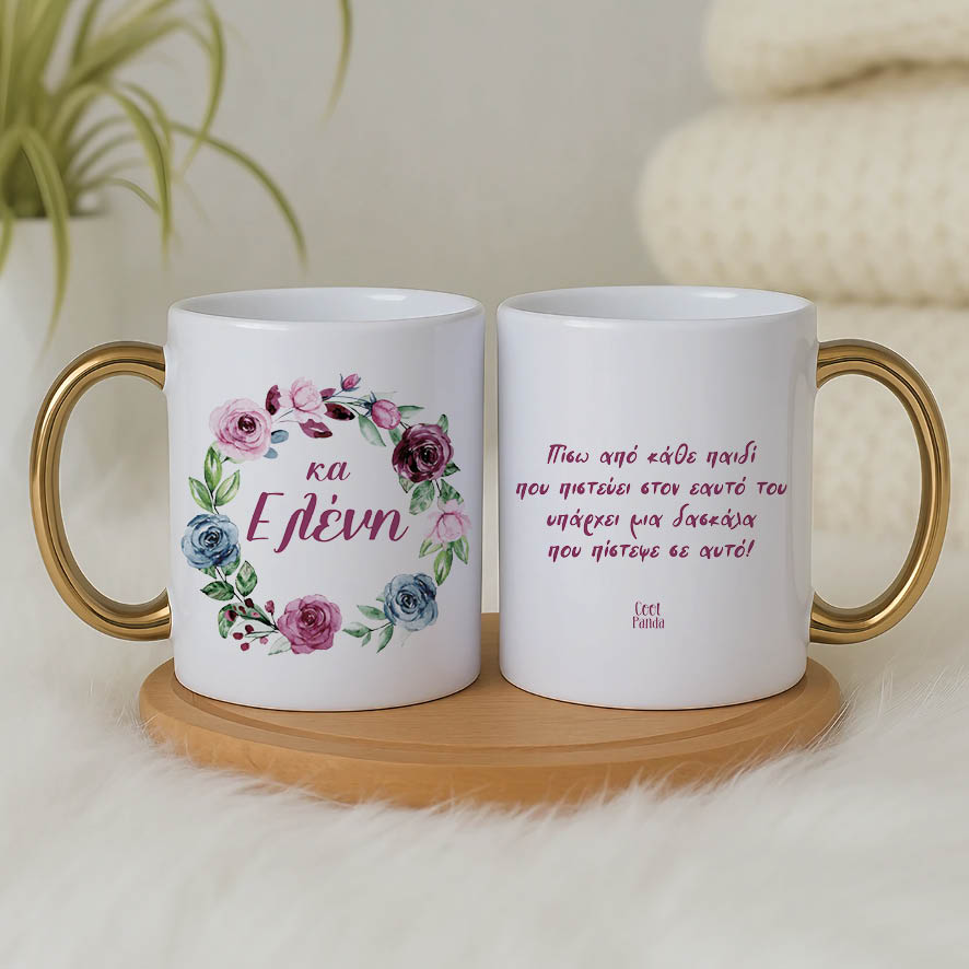 Κούπα για τη δασκάλα “Στεφάνι roses”